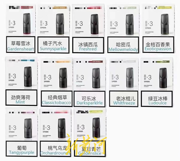 果味烟弹禁售会有替代品吗,为什么果味烟弹禁售