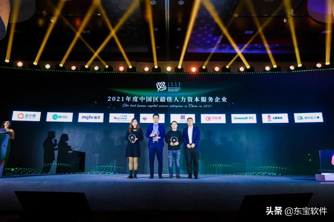 东宝软件好用吗,东宝软件公司