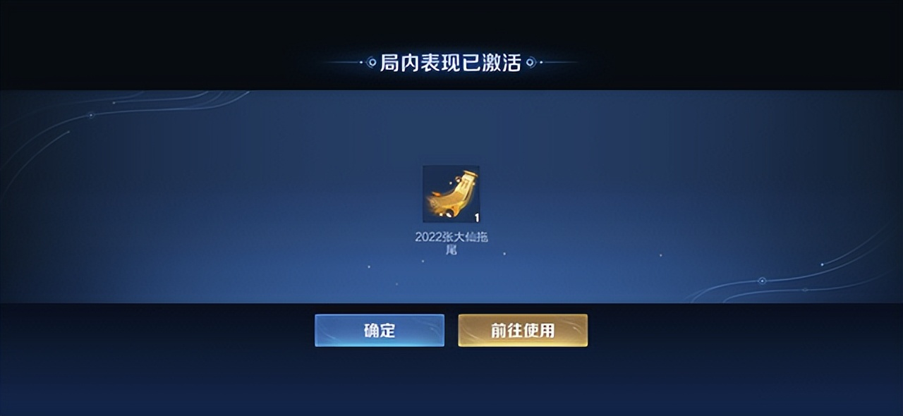 张大仙的拖尾如何免费领取,张大仙拖尾领取方法来了