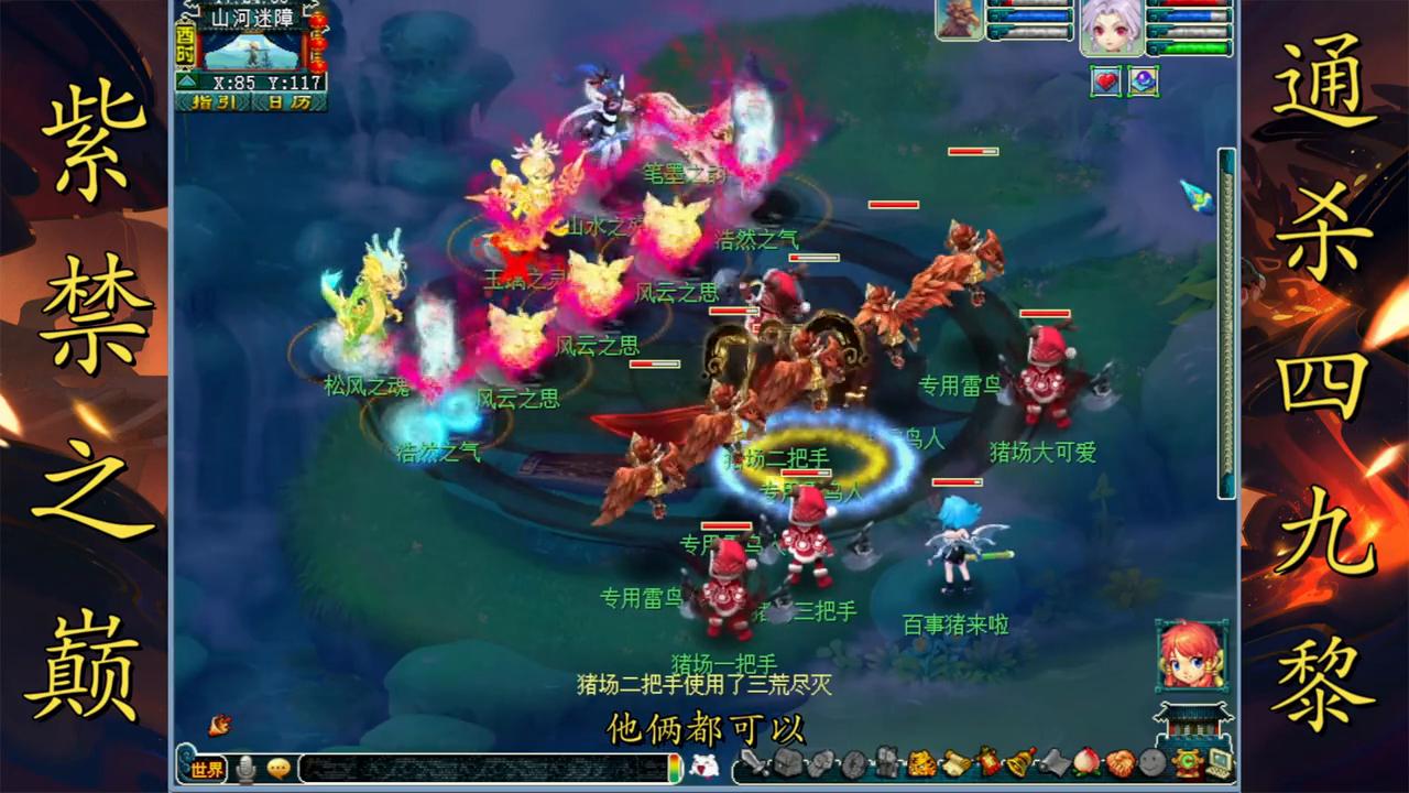 梦幻西游紫禁之巅49,梦幻西游紫禁之巅九黎五开