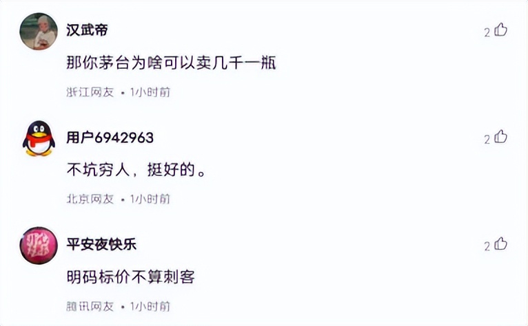 农度|茘枝标价千元一斤？这届网友清醒：没毛病