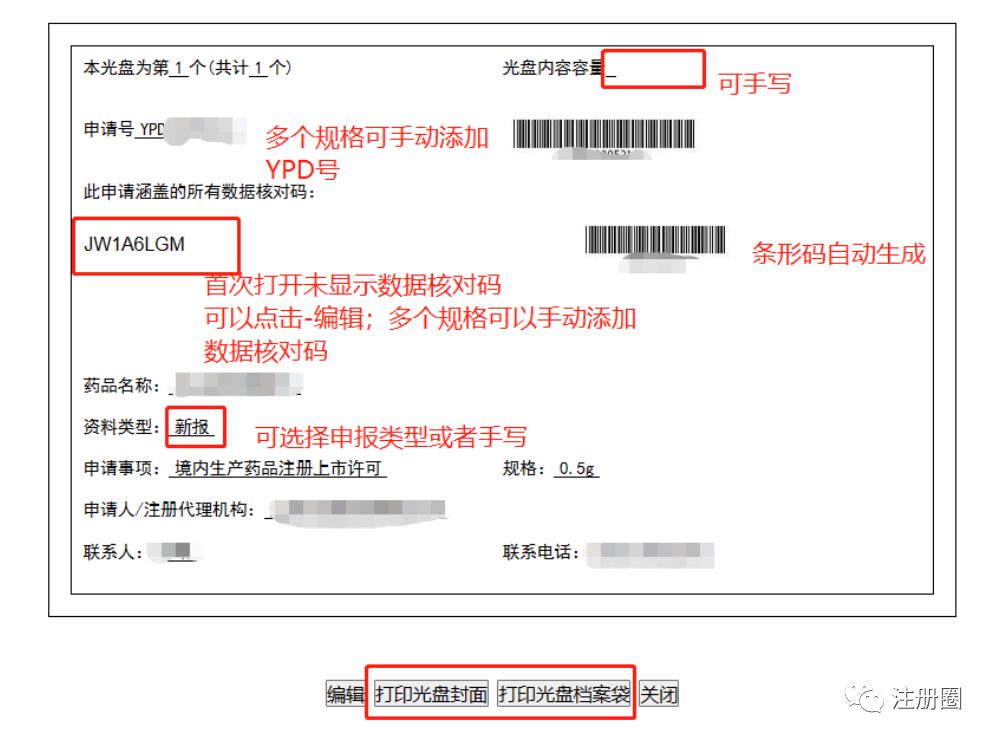 药品经营许可证网上申报流程,南宁市食品药品监督网上申报