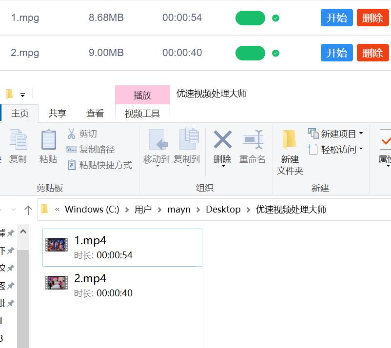 mpg怎么免费转换成mp4格式,mp4怎么转换mpg2格式