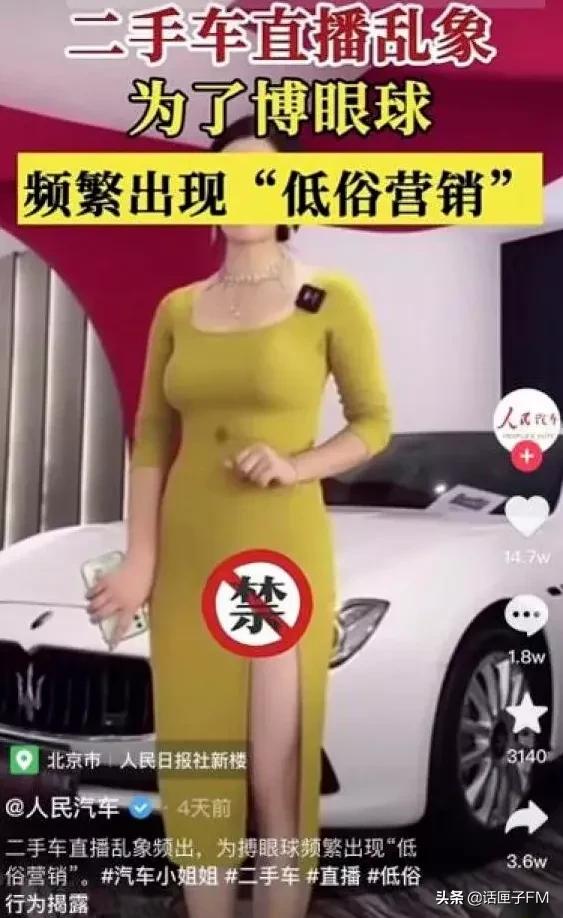 二手车卖车主播直播,二手车直播卖车主播