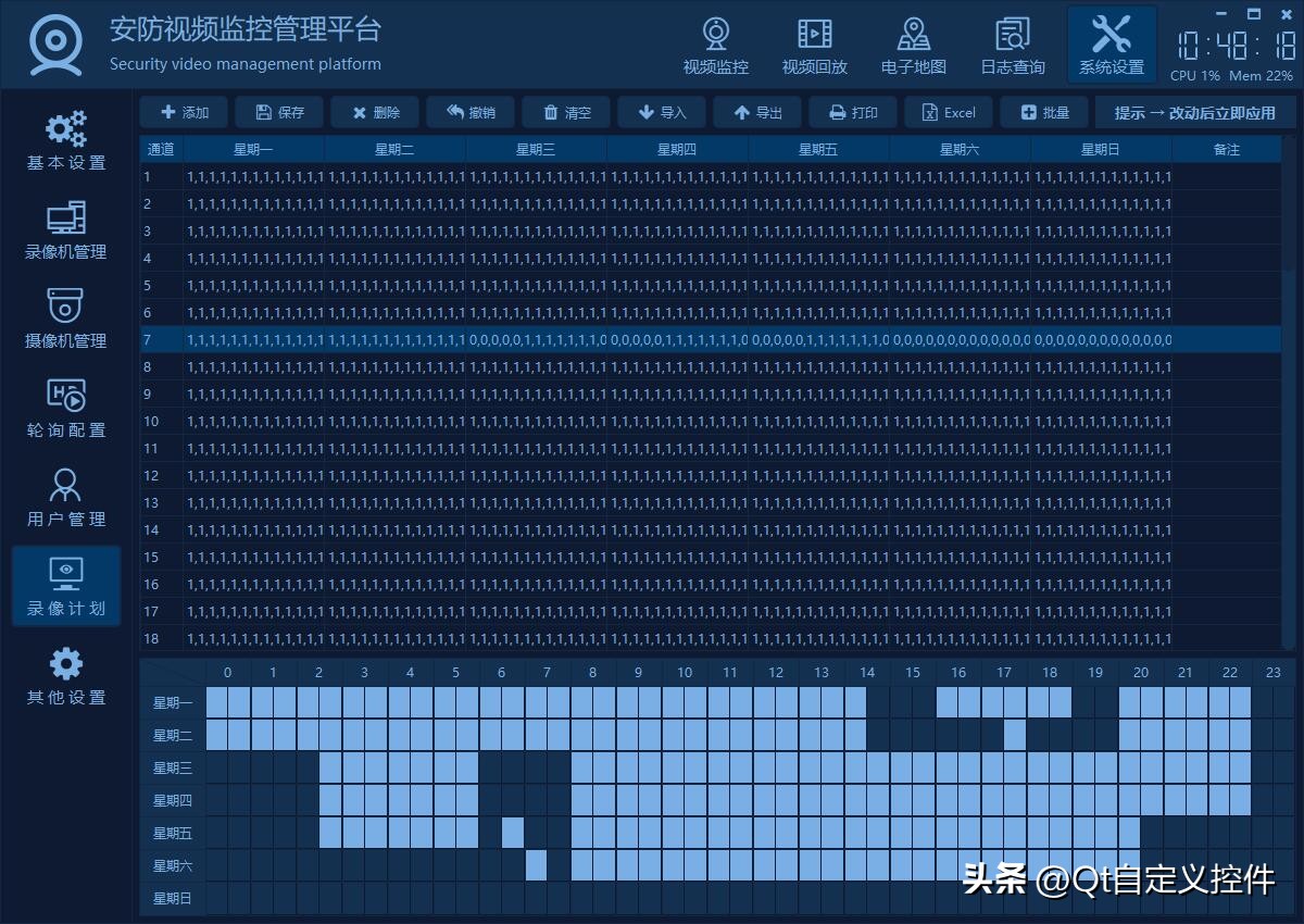 Qt编写视频监控系统67-录像计划（支持64通道7*24录像设置）