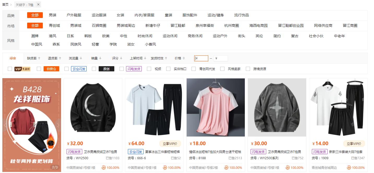 几块钱一件的衣服,5元一件的衣服便宜不