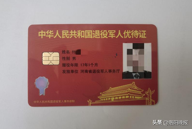 最新退役军人优待证免费公交政策,持退役军人优待证在京免费乘地铁