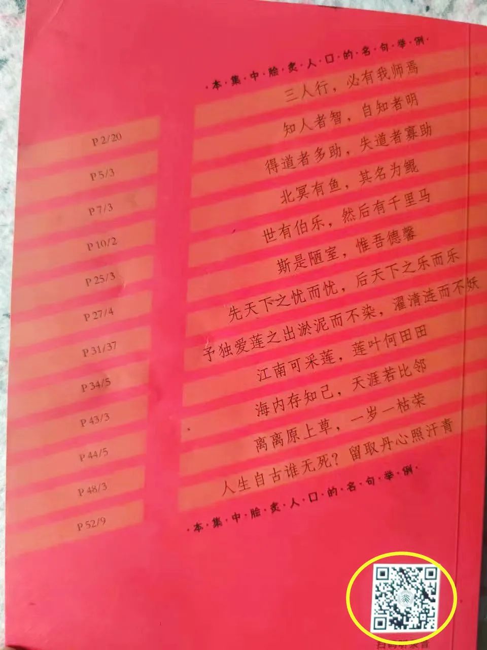 红宝书是真实的吗,海淀区红宝书