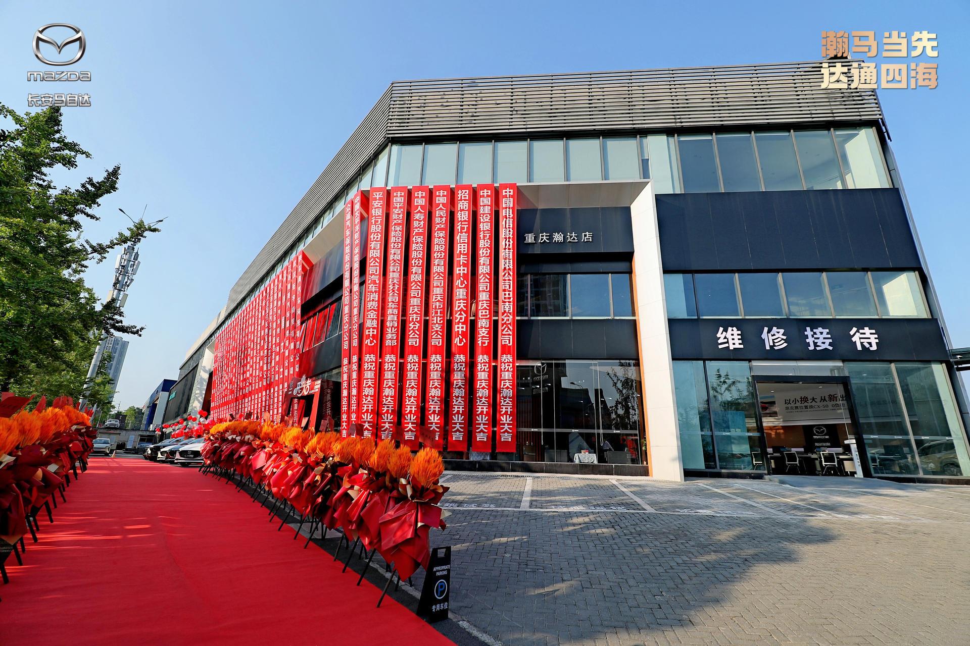 长安马自达重庆瀚达情报站,长安马自达瀚达