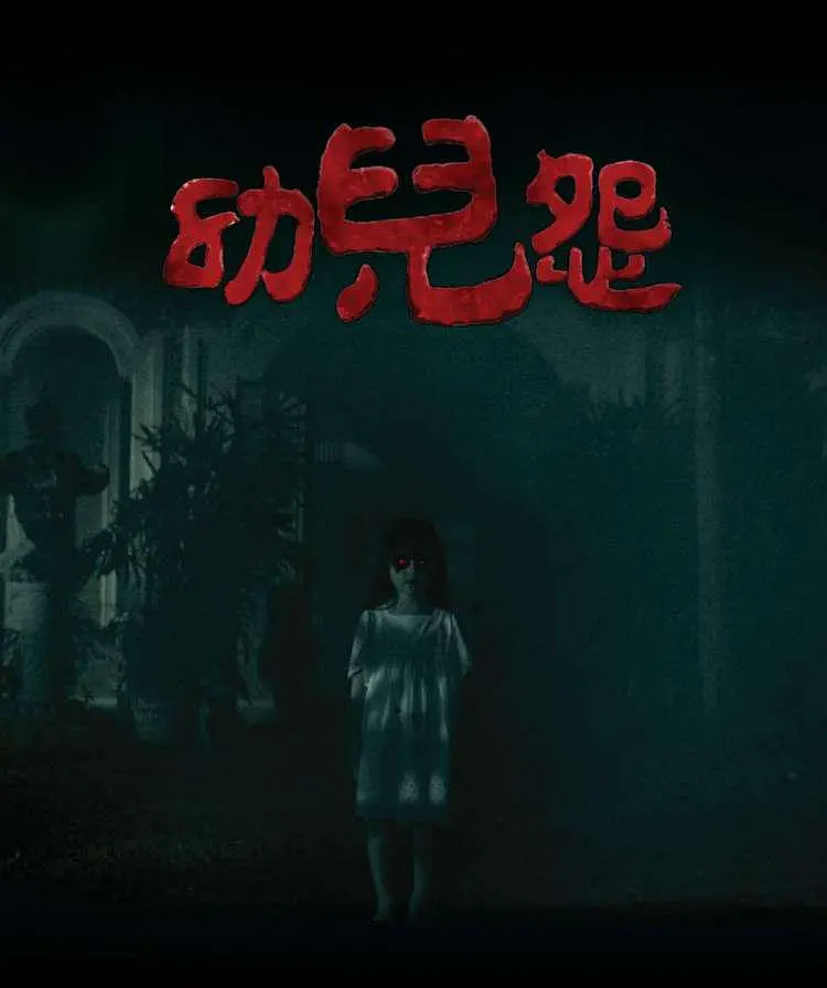 推荐经典恐怖电影,极限反转的恐怖片