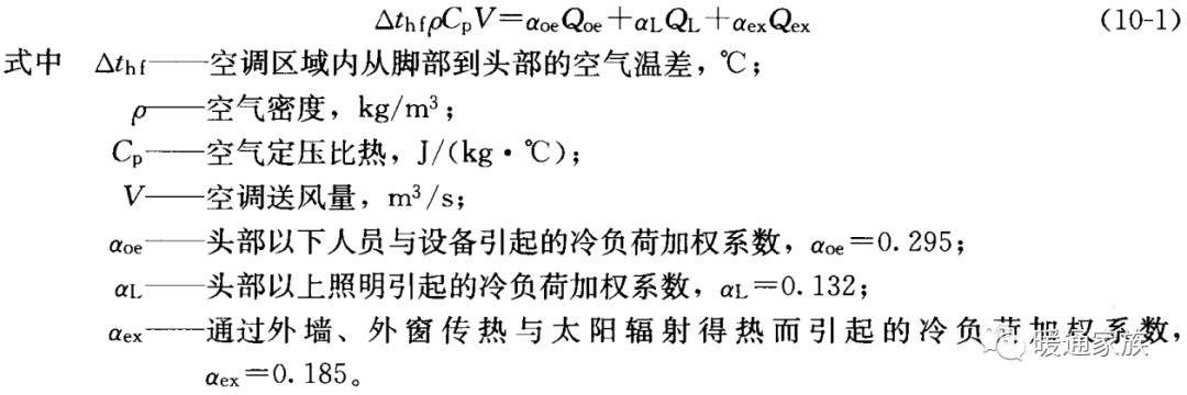 地板送风空调系统详解,地板式送风