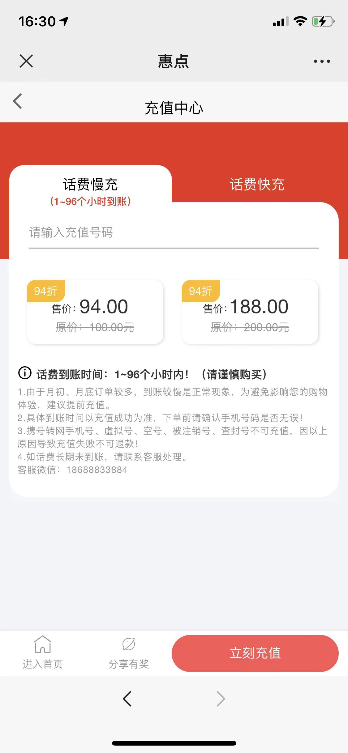 充话费怎样充才最便宜,话费怎么充最便宜拼多多