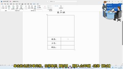 邮件合并工作证照片怎么做,1000张照片能一次性粘贴到word