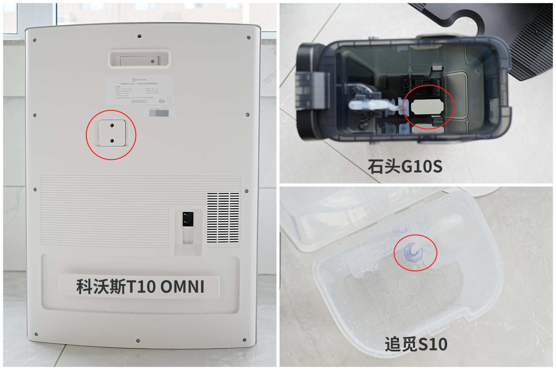 科沃斯t10omni追觅,科沃斯t10omni和石头g10对比