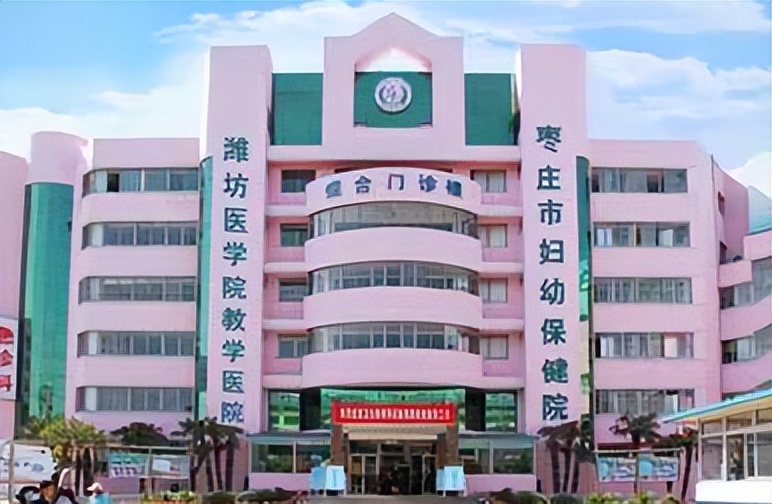 山东枣庄三甲医院有哪些,山东枣庄大型医院排名