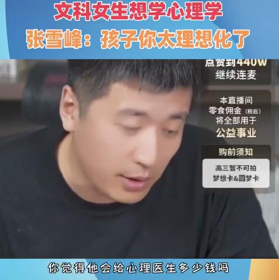 张雪峰推荐不考数学的研究生专业,张雪峰评中国农业大学哪个专业好