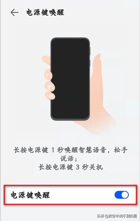 荣耀手机智慧语音有什么用,荣耀手机如何升级智慧语音