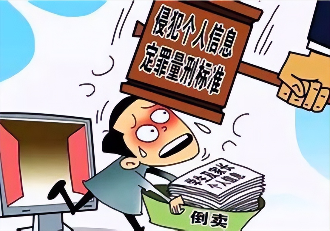 超1.9万条个人信息被非法牟利！于法不容！我们并非束手无策！