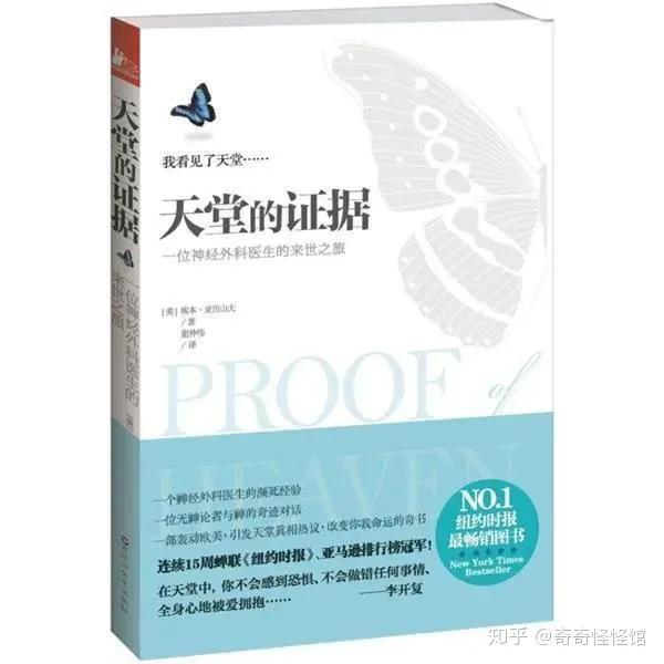 人死了去了哪里科学解释,人死后去哪儿了