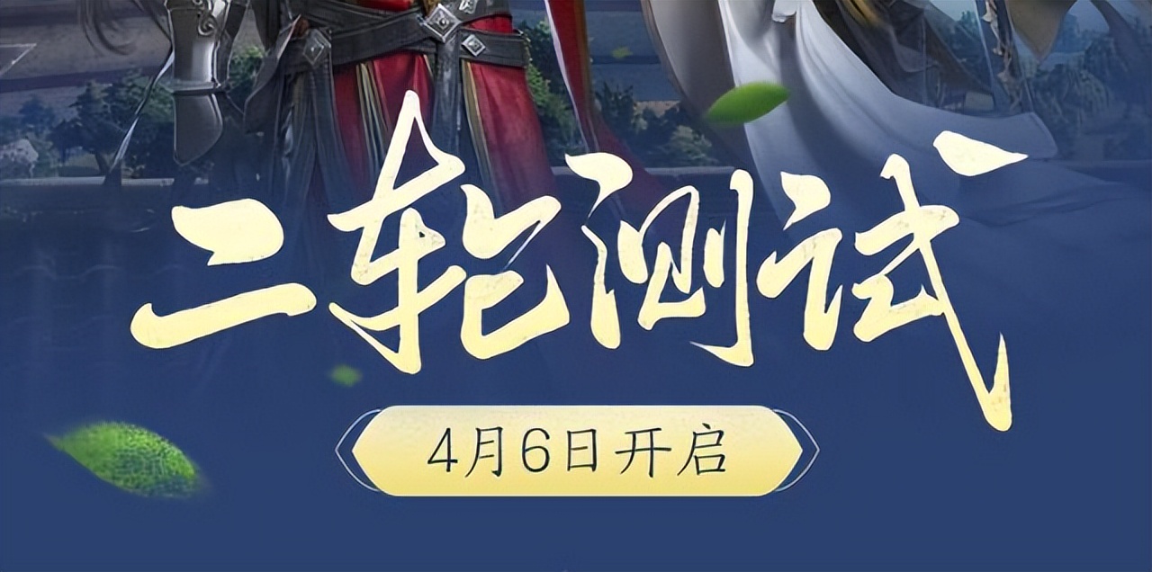 《剑网3》新资料片二测开启，共计发放1万份资格