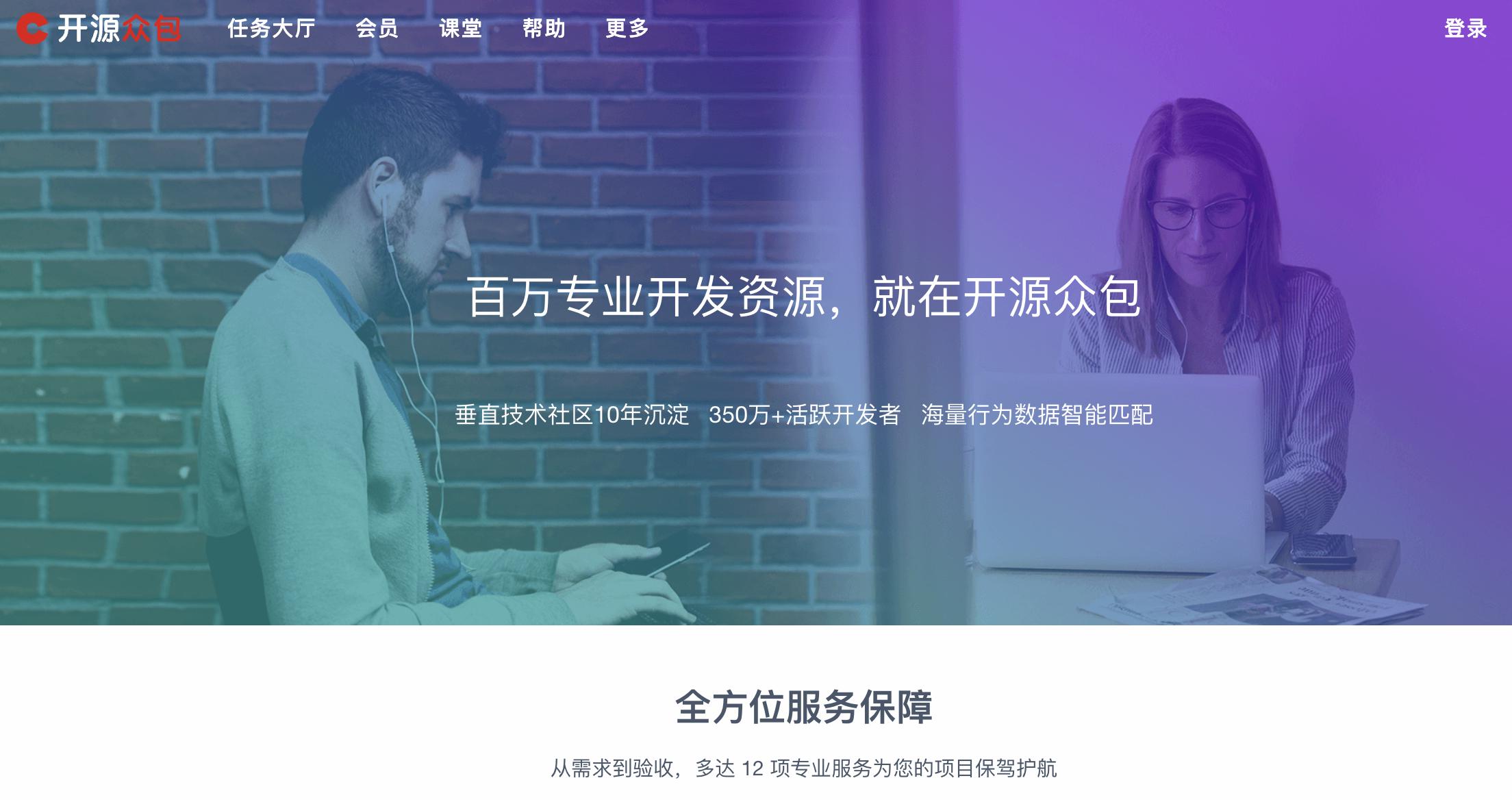 适合新手程序员接私单的网站,程序员必须知道的8个接私活网站