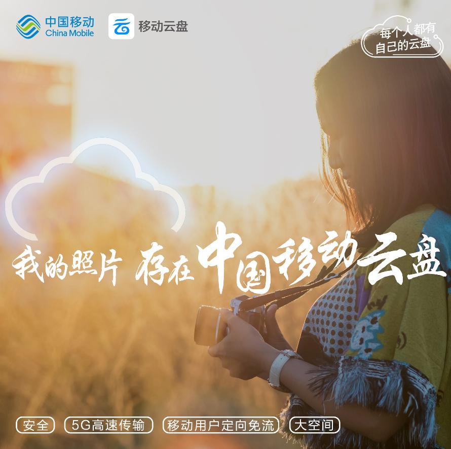 中国移动客户服务目前面临的机遇,中国移动推出两种优化升级和行动