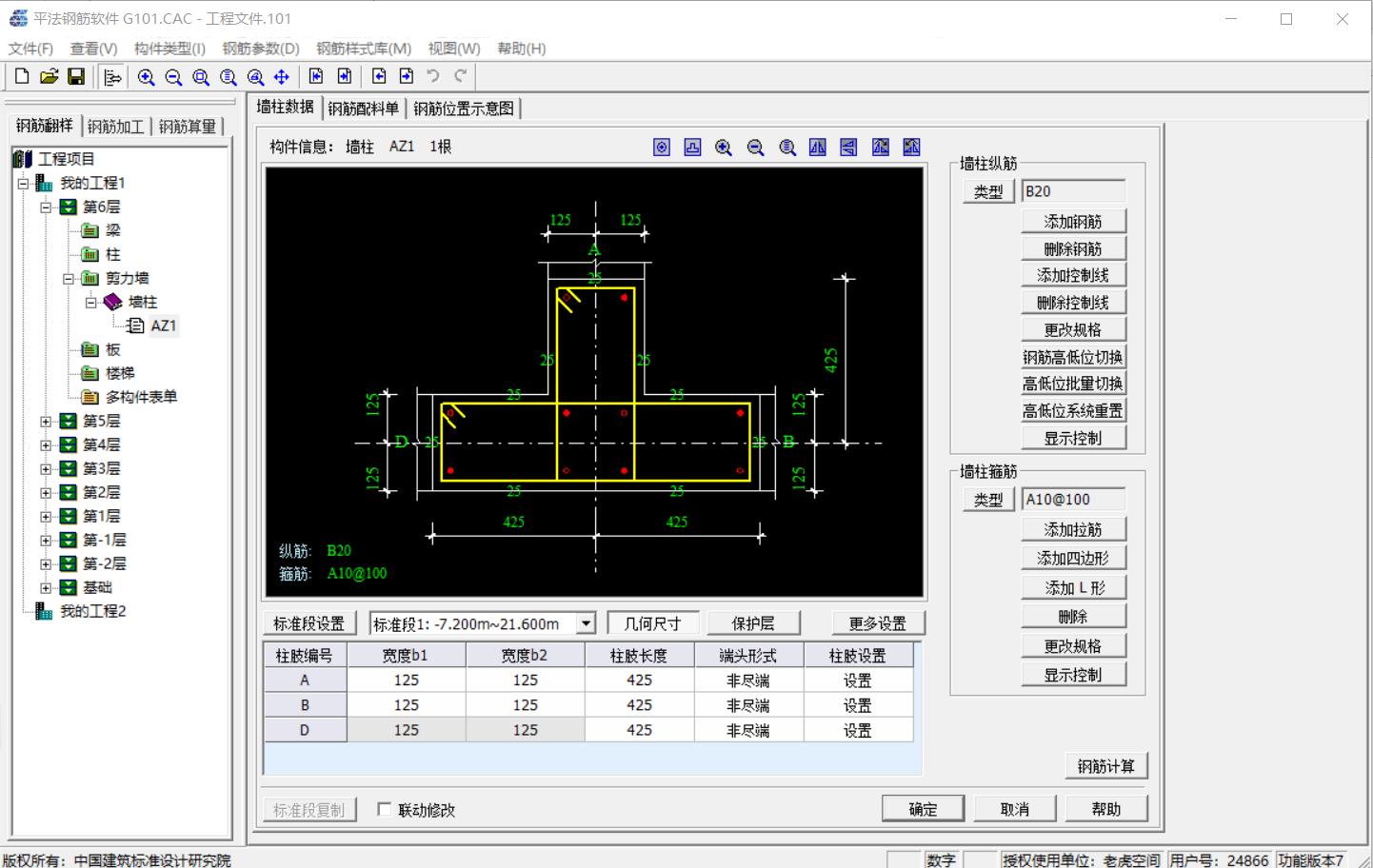 零基础学造价算量软件,做造价用什么软件算量