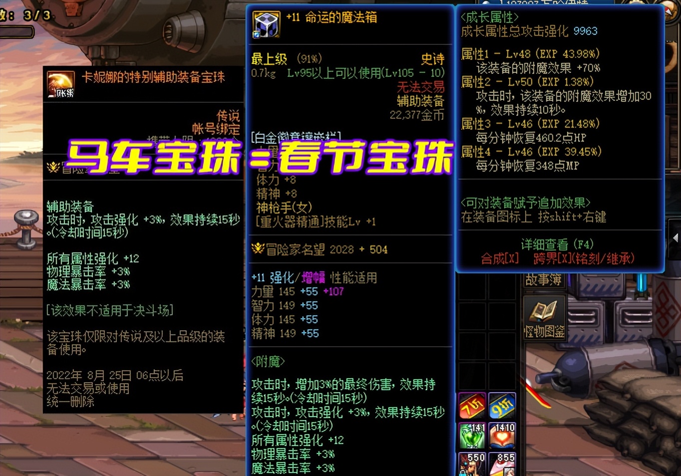 DNF：“马车宝珠”多少钱合适？3个方面分析，超过60R不推荐