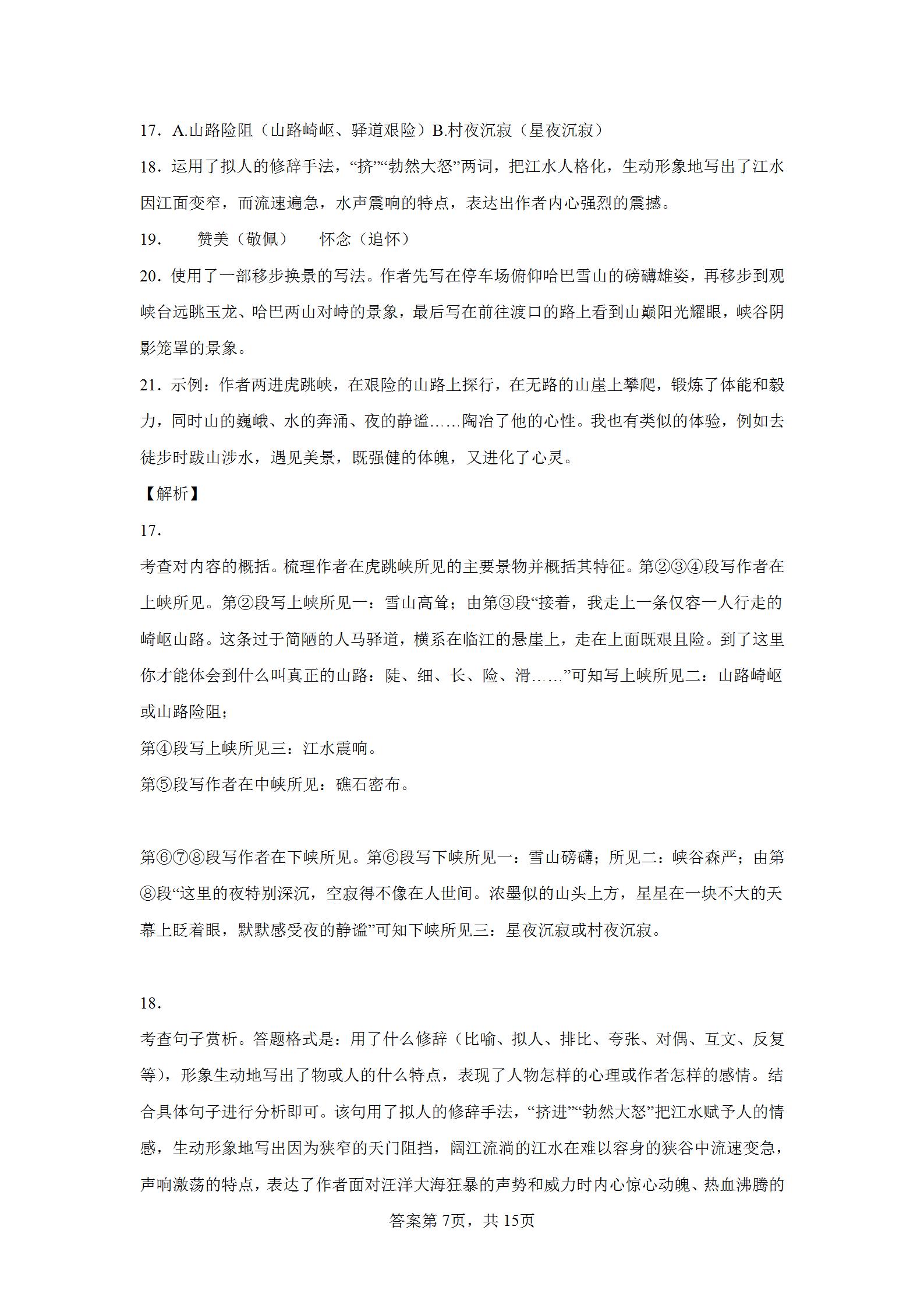 云南2022年中考语文试卷及答案,2022昆明中考语文试卷真题及答案