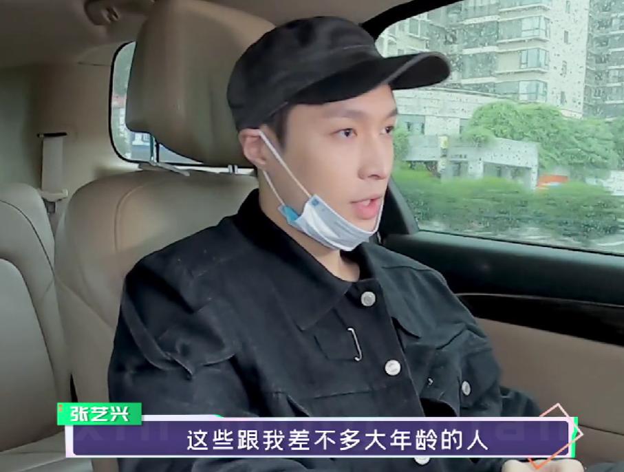 张艺兴假扮路人极限挑战,张艺兴乔装