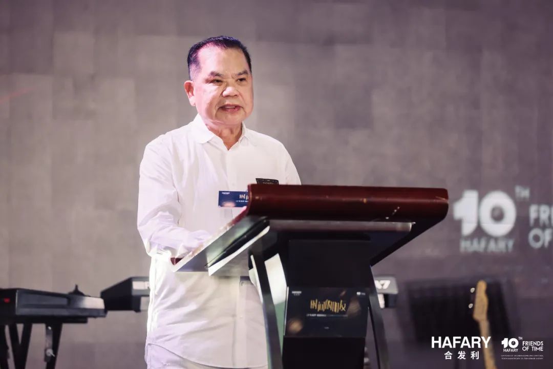 如何与时间为友？——记新加坡合发利（中国）十周年庆典
