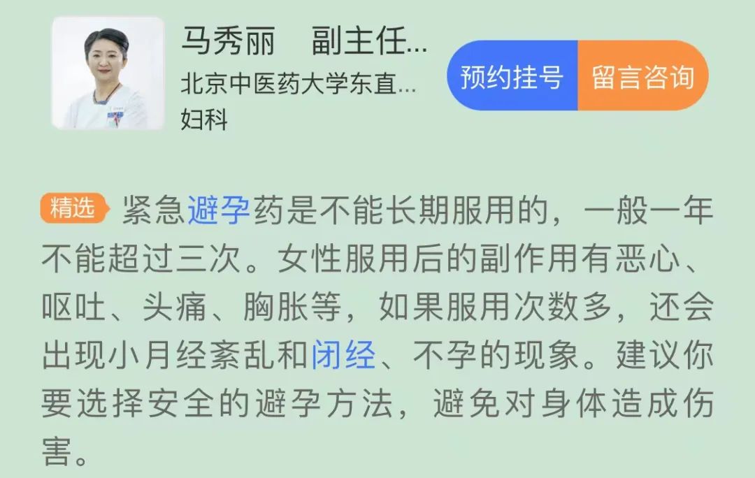 明明吃了避孕药为什么还会怀孕,明明吃了避孕药却测出来两条杠