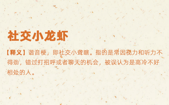 2020上半年网络热词大全收藏,2019年度网络热词统计图片