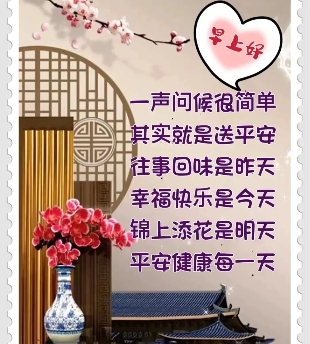 周五问候祝福动态表情图片大全，做一个善良的人，做快乐的自己