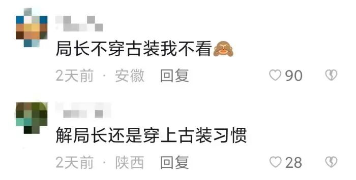 丑出圈局长,文旅局局长扮白衣侠客被嘲丑出圈