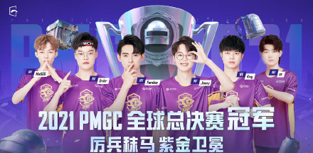 pmgc总决赛最后一局nv逆天翻盘,nv夺全球总冠军视频回放