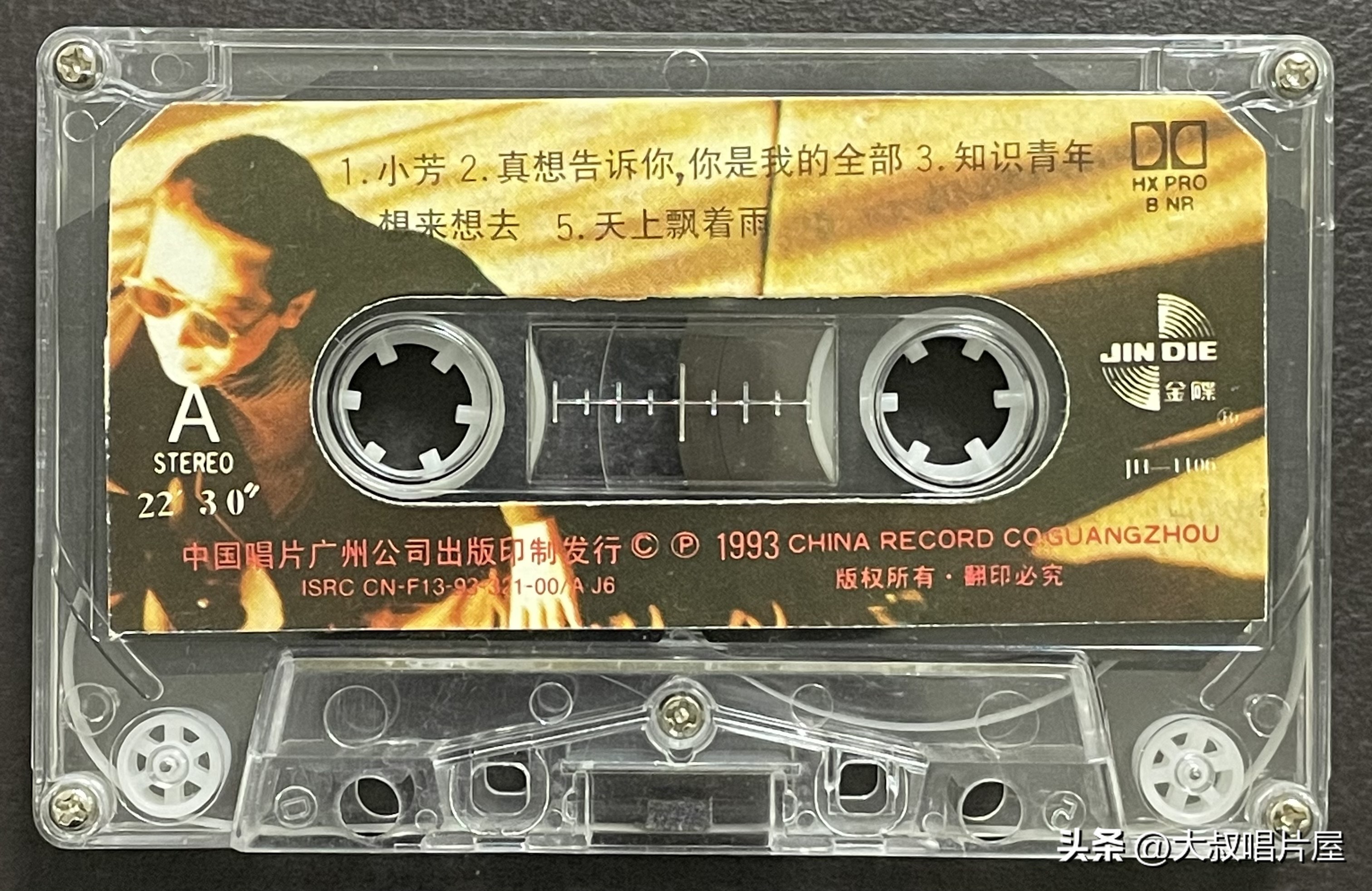 1993年中国神曲,1993年华语乐坛神曲大爆发