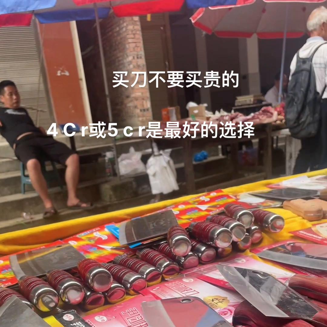 菜刀买对的不买贵的,有没有必要买好的菜刀