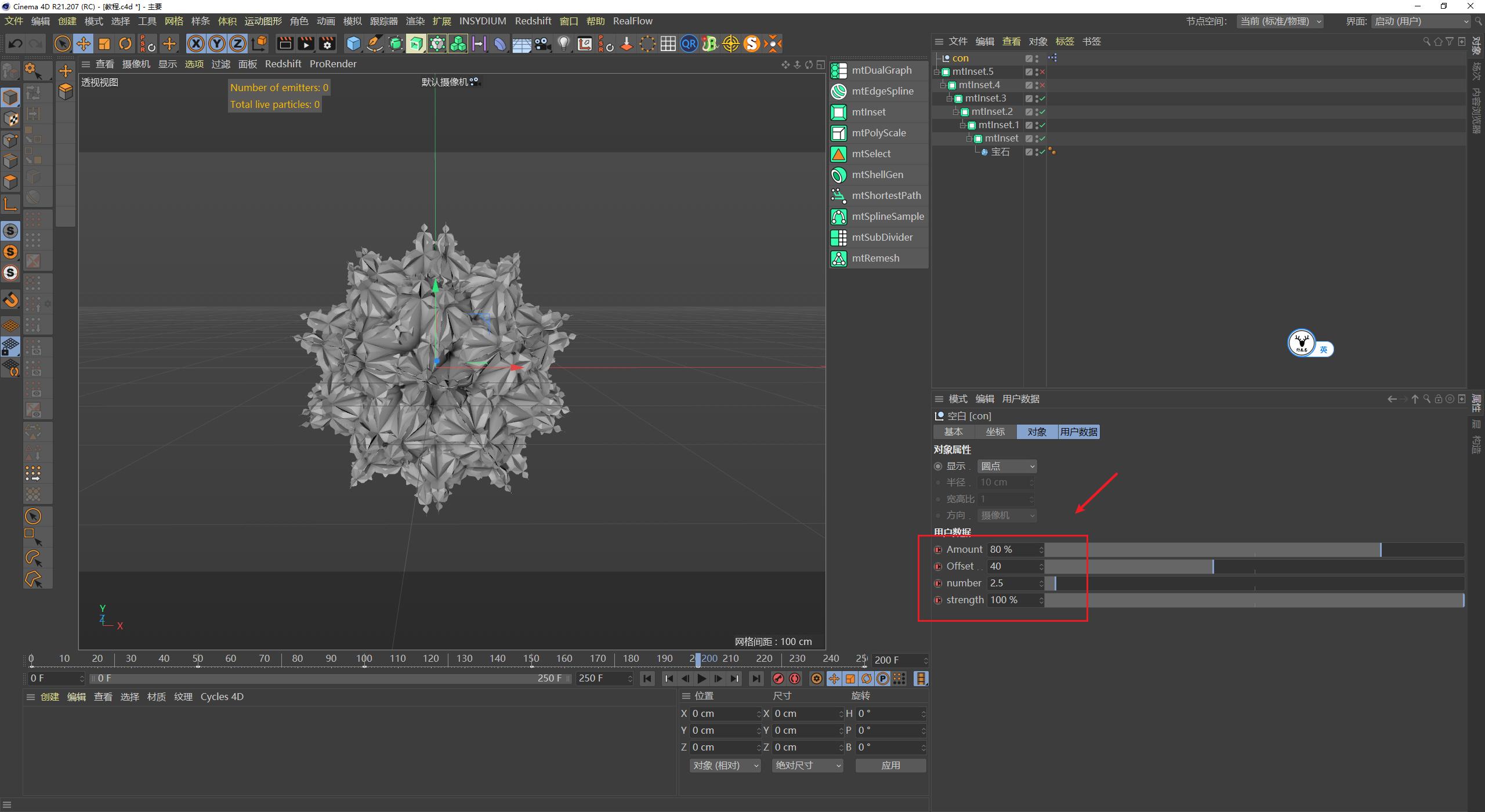 c4d图文教程下载,c4d视频实景融合教程