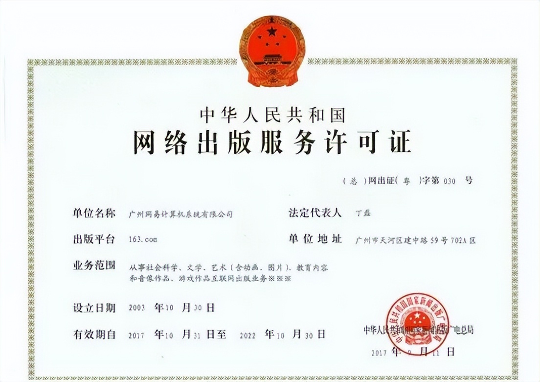 最新！网络游戏的诞生，会需要哪些许可证？