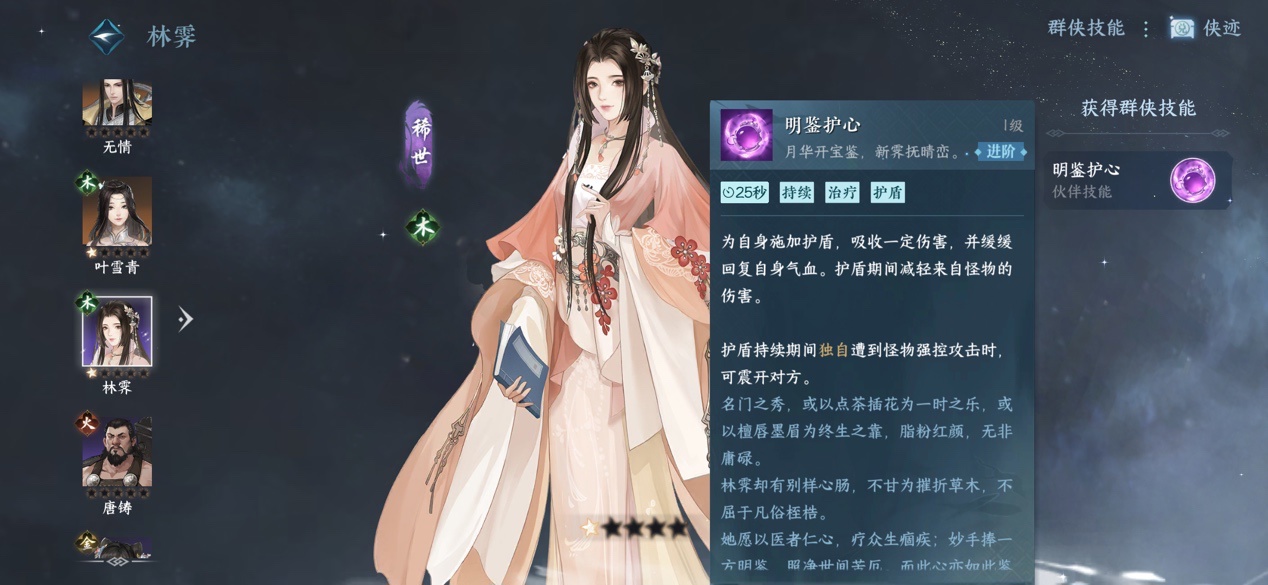 逆水寒手游开放测试,逆水寒手游新绝技内测