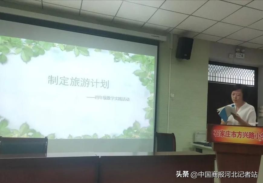 小学数学旅游实践活动报告,小学数学制定旅游计划项目清单