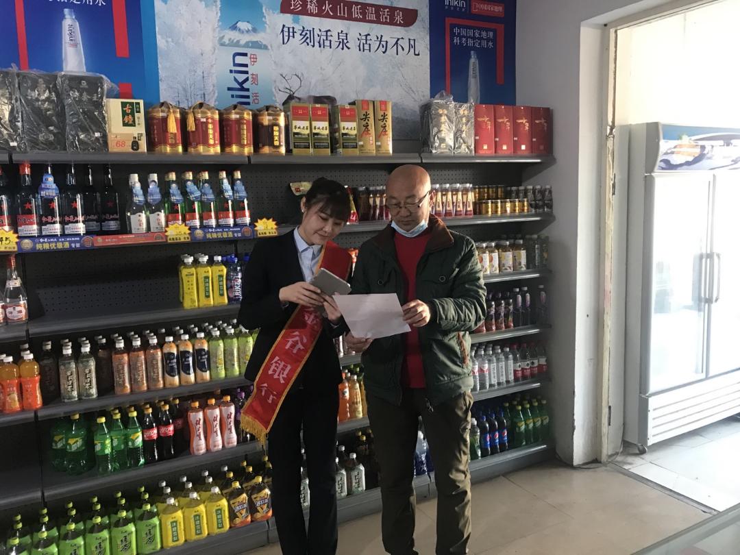 农商行农村金融创新,金谷农村商业银行