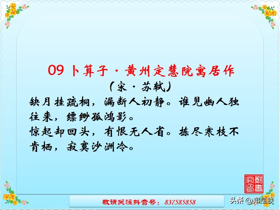 八年级下册语文课外古诗词诵读,中考语文专项复习古诗赏析