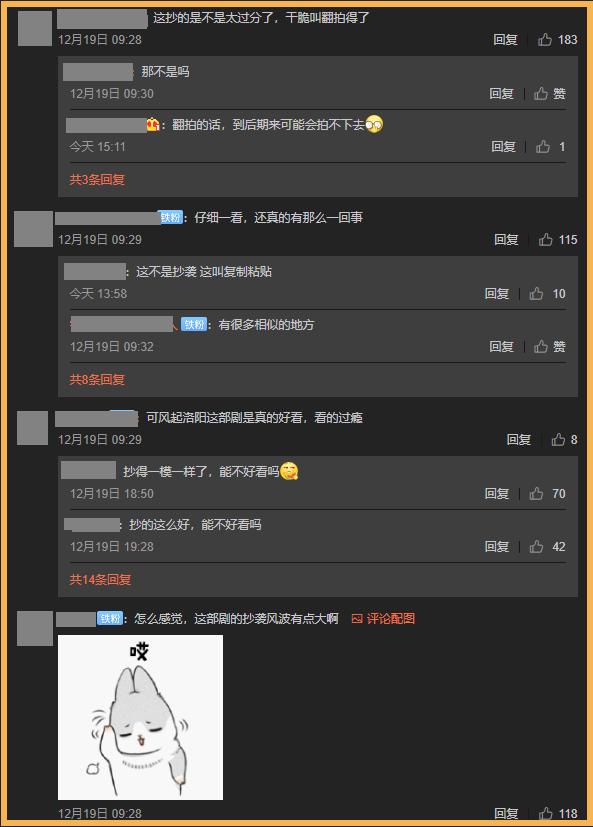 风起洛阳抄袭凡人,风起洛阳武打戏涉嫌抄袭