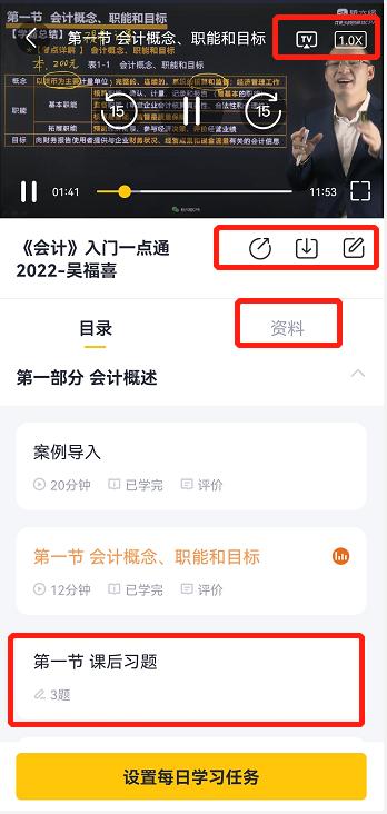 cpa备考刷题app,cpa刷题软件哪个最好