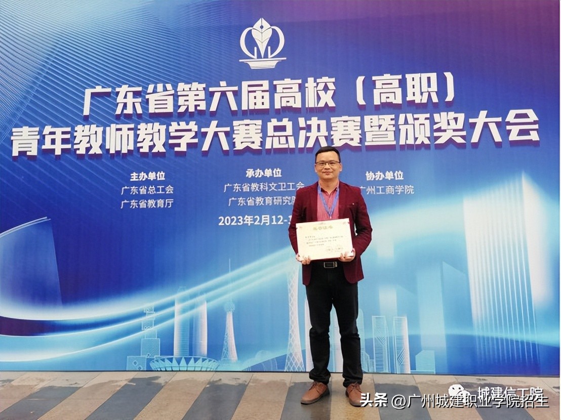 2023年广州城建职业学院招生计划,广州城建职业学院春季招生各专业