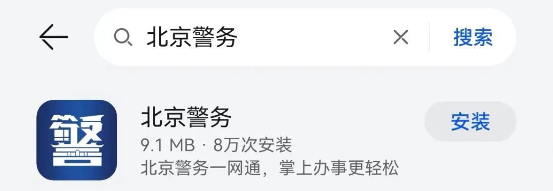 外地人投靠子女在北京落户条件,外省市户口夫妻投靠入京