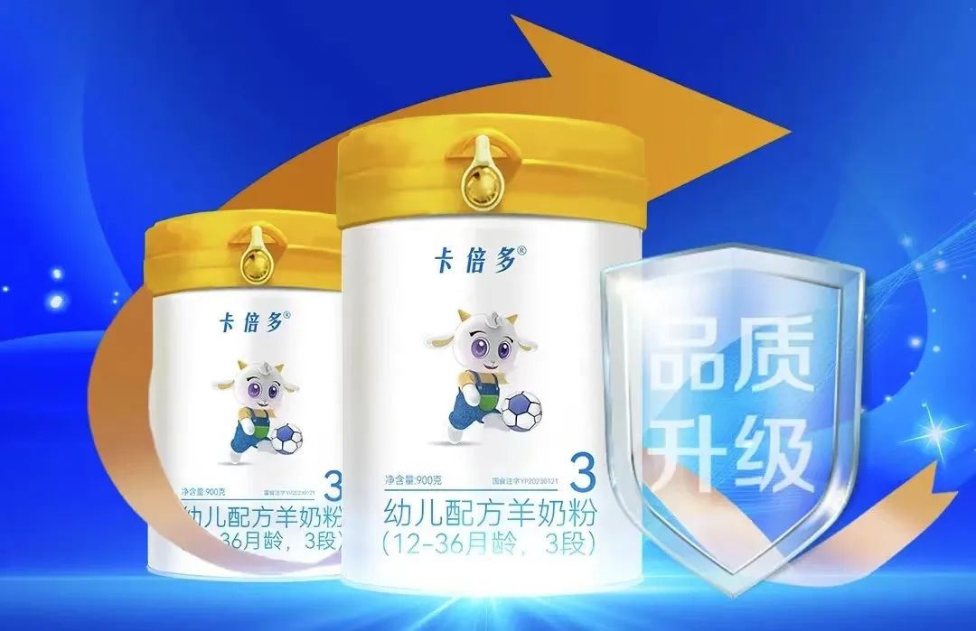 现在市场最畅销的羊奶粉,羊奶粉已成为超百亿的品类