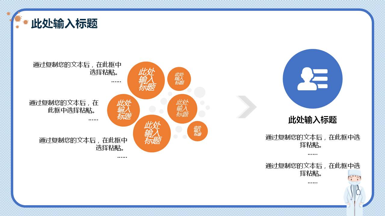 新型冠状病毒ppt课件免费最新版,新型冠状病毒防控疫情课件